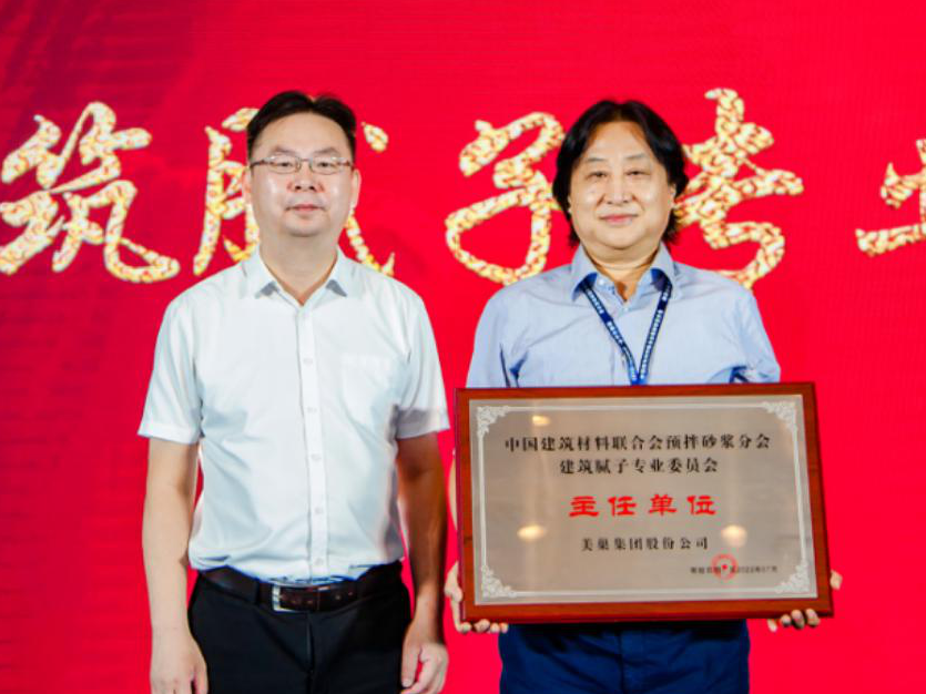 美巢集團董事長張經甫榮任全國建筑膩子專業(yè)委員會主任