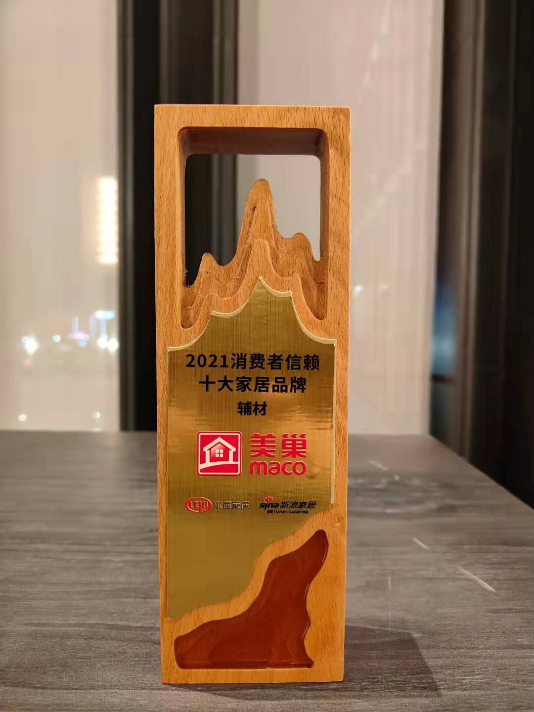 堅(jiān)守初心，美巢榮獲“2021消費(fèi)者信賴十大輔材品牌”稱號(hào)