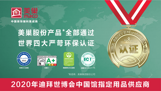 美巢集團股份公司商標維權案勝訴，獲賠520萬！