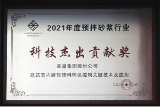 美巢集團連續(xù)八年榮獲“最具影響力品牌”，為消費者提供更高價值