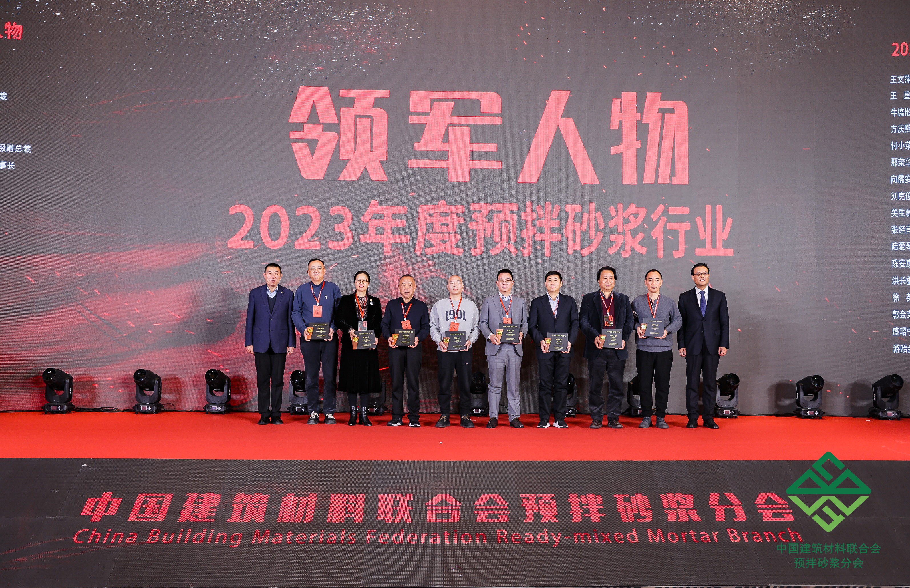 連續(xù)十年！美巢榮獲2023年度預(yù)拌砂漿行業(yè)“影響力品牌”