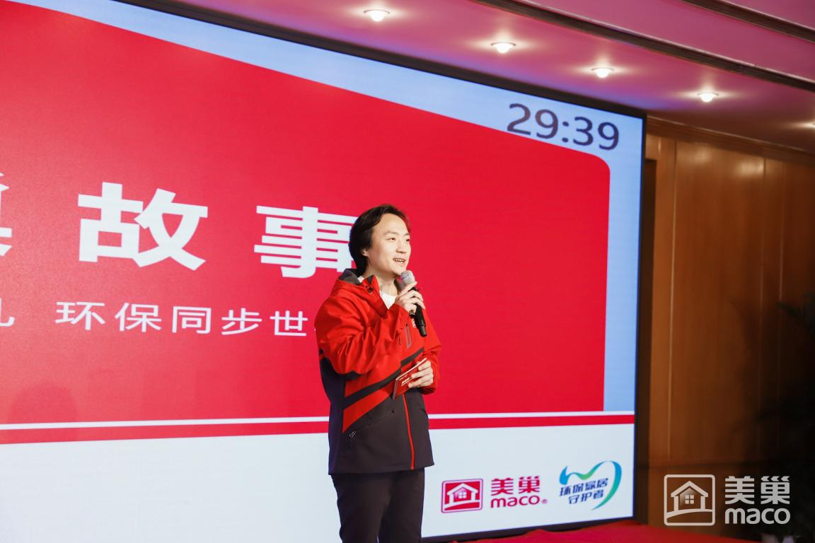 渠道精耕·品牌賦能 2024年美巢集團(tuán)全國(guó)市場(chǎng)大會(huì)圓滿舉行